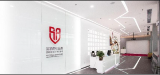 上海张江高科技园区